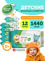 Влажные салфетки детские "Д-Пантенол", 12 х 120 шт, с клапаном