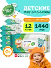 Влажные салфетки детские "Д-Пантенол", 12 х 120 шт, с клапаном