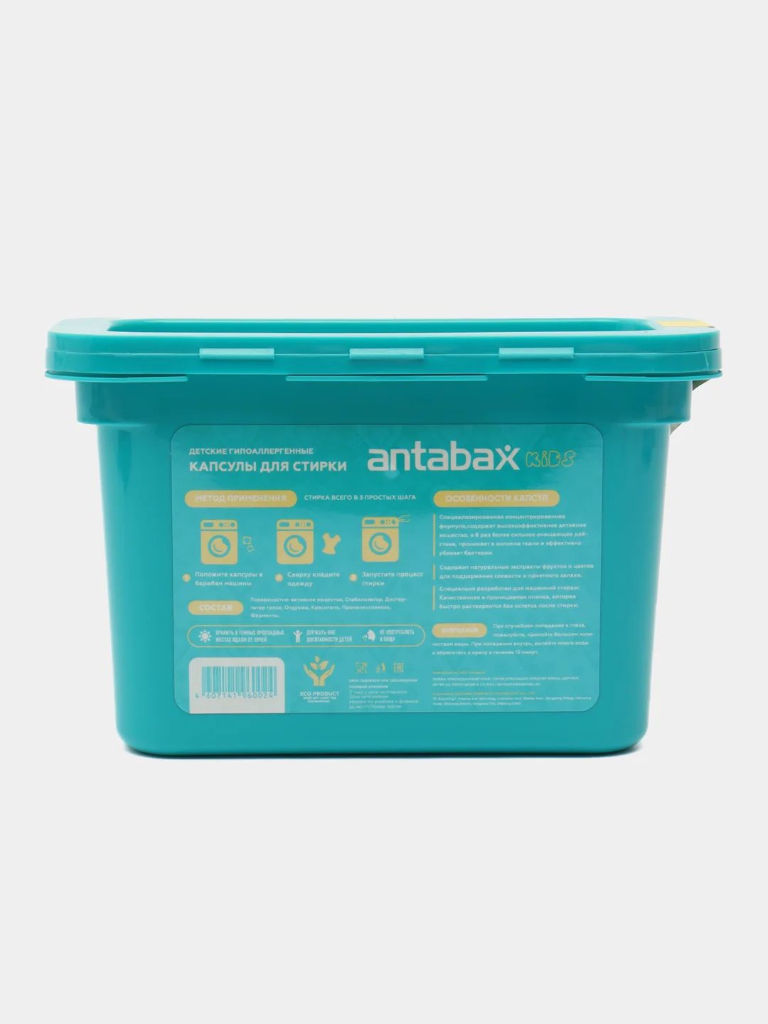 Детские капсулы для стирки Antabax ромашка, универсальные 52 шт