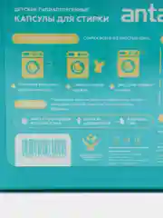 Детские капсулы для стирки Antabax ромашка, универсальные 52 шт