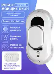 Белый робот мойщик окон W100. Робот мойщик окон, слеклоочиститель с 10 салфетками из микрофибры