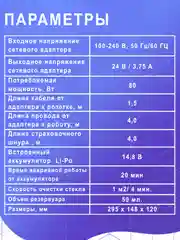Белый робот мойщик окон W100. Робот мойщик окон, слеклоочиститель с 10 салфетками из микрофибры