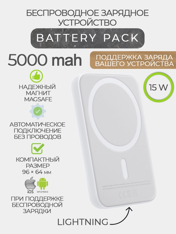 Внешний беспроводной аккумулятор MagSafe для iPhone, зарядка PowerBank 5000 mAh