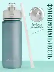 Спортивная бутылка для воды с трубочкой, 750 мл, Peakvil