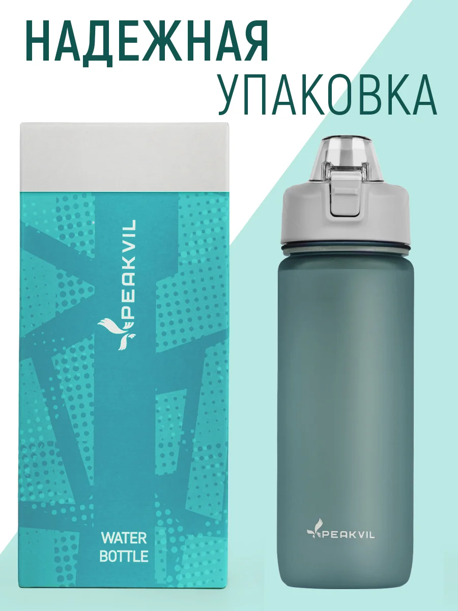 Спортивная бутылка для воды с трубочкой, 750 мл, Peakvil