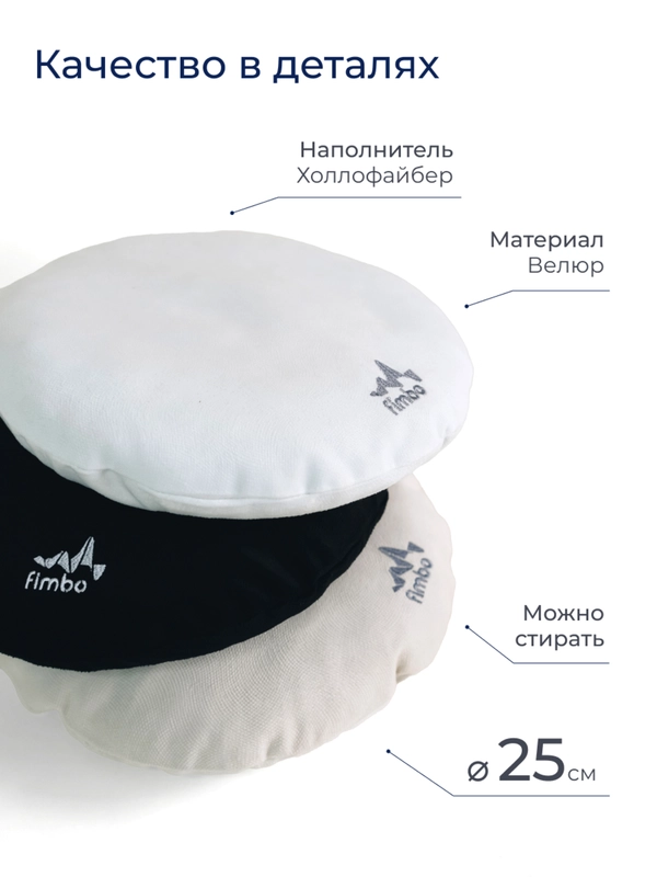 Подушка для Фимбо, глюкофона, ханга, чаши