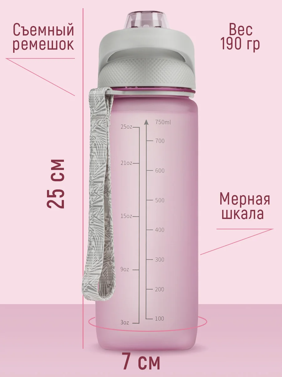 Спортивная бутылка для воды с трубочкой, 750 мл, Peakvil