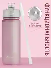 Спортивная бутылка для воды с трубочкой, 750 мл, Peakvil