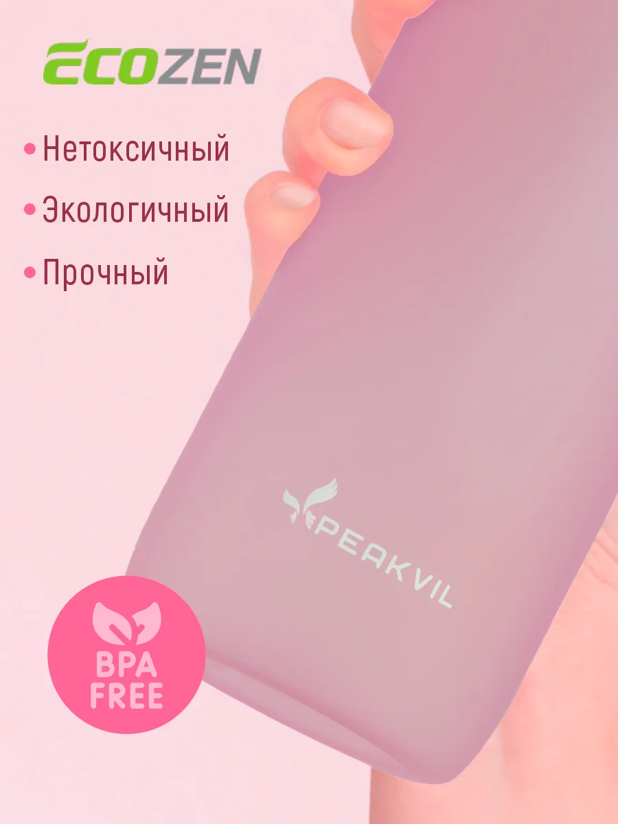 Спортивная бутылка для воды с трубочкой, 750 мл, Peakvil