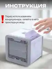 Портативный мини-кондиционер, увлажнитель и охладитель воздуха, переносной