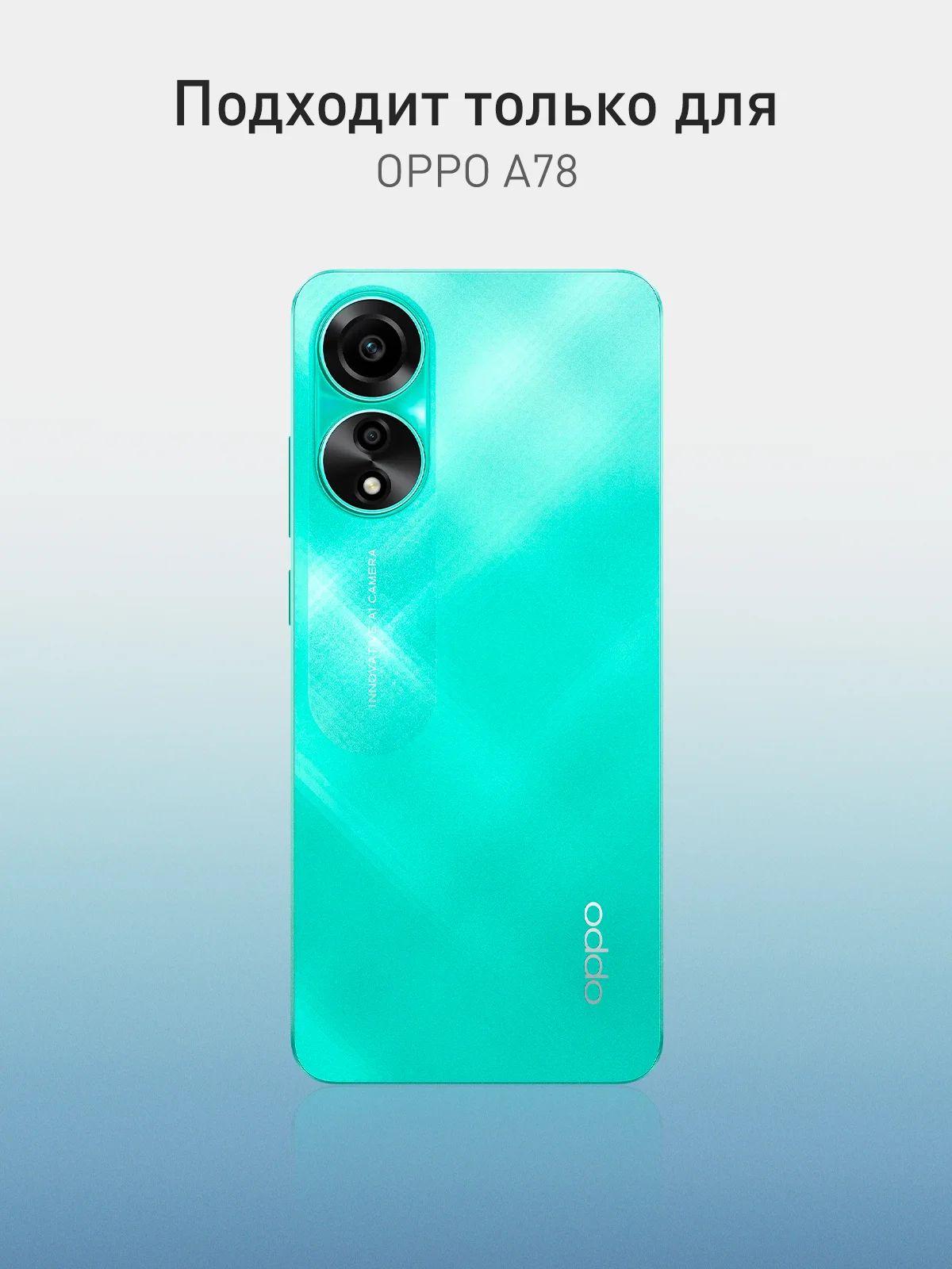 Прозрачный 1-2шт стекло для Oppo A78 защитное ROSCO прозрачное с олеофобным покрытием и чёрной рамкой