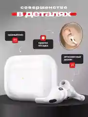 Белый беспроводные наушники APods Pro, гарантия 6 месяцев