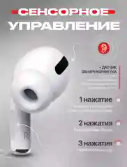 Белый беспроводные наушники APods Pro, гарантия 6 месяцев