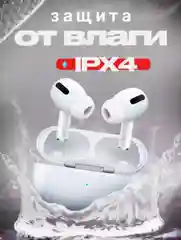 Белый беспроводные наушники APods Pro, гарантия 6 месяцев