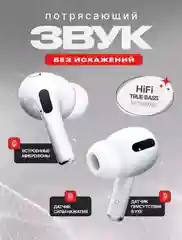 Белый беспроводные наушники APods Pro, гарантия 6 месяцев