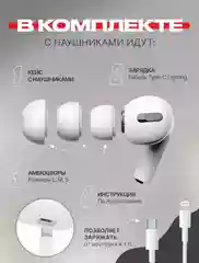 Белый беспроводные наушники APods Pro, гарантия 6 месяцев