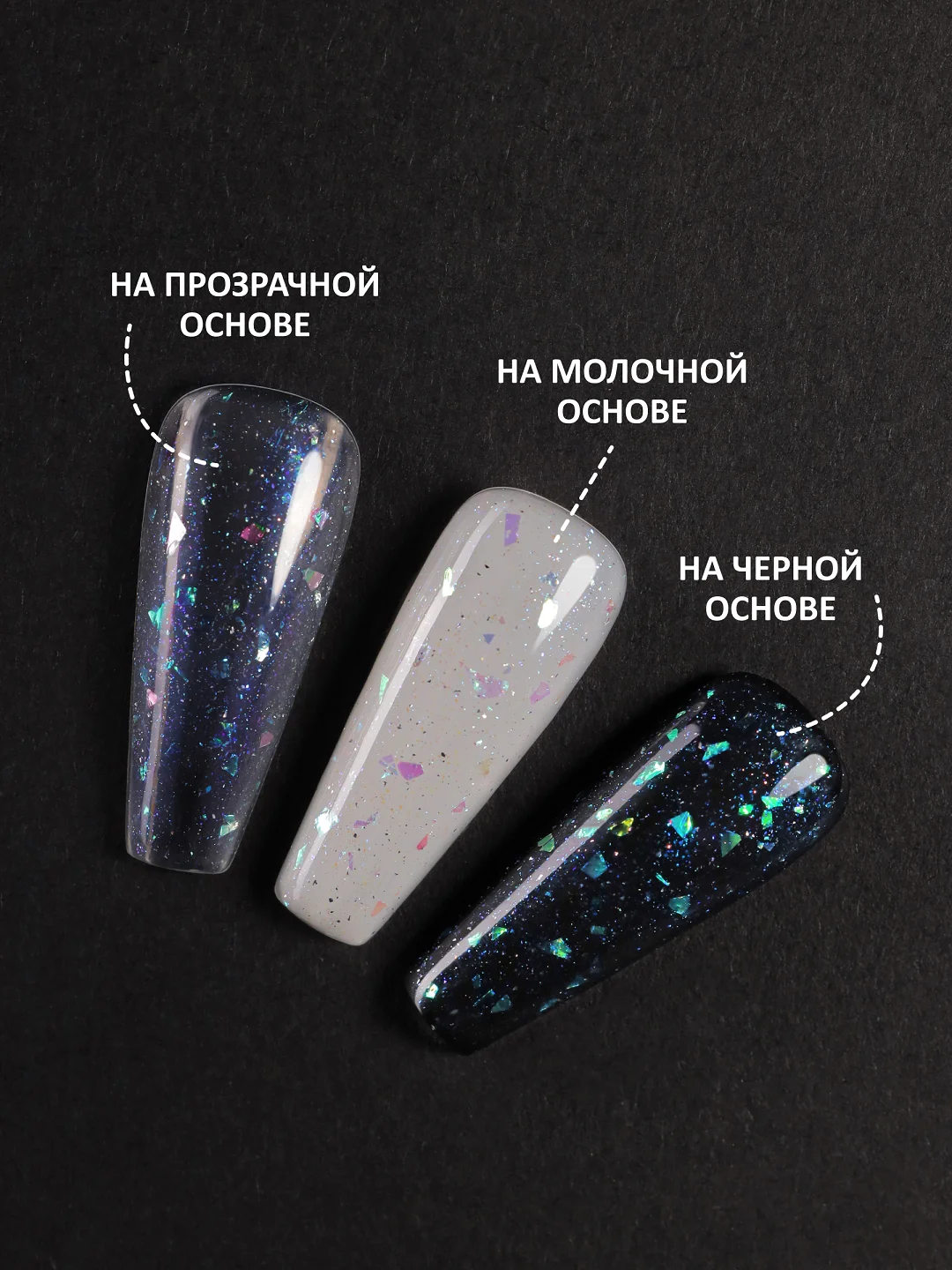 Ледяной топ для ногтей глянцевый с поталью