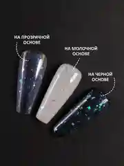 Ледяной топ для ногтей глянцевый с поталью