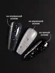 Серый металлик топ для ногтей глянцевый с поталью