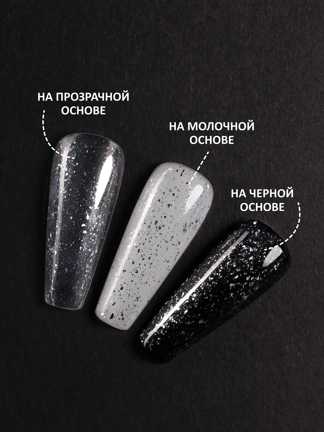 Серебряный топ для ногтей глянцевый с поталью