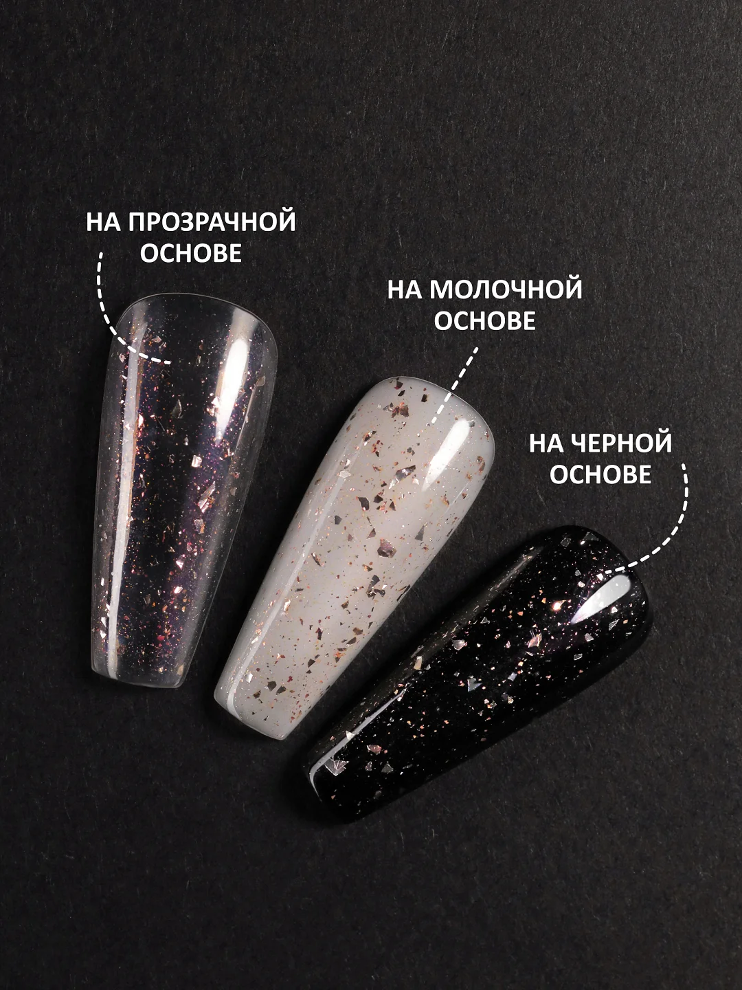 Золотой топ для ногтей глянцевый с поталью