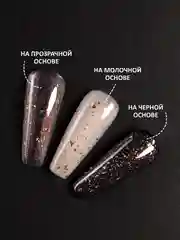 Медный топ для ногтей глянцевый с поталью