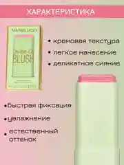 Конфетный румяна кремовые 3 в 1 стик для лица: тени, румяна, помада