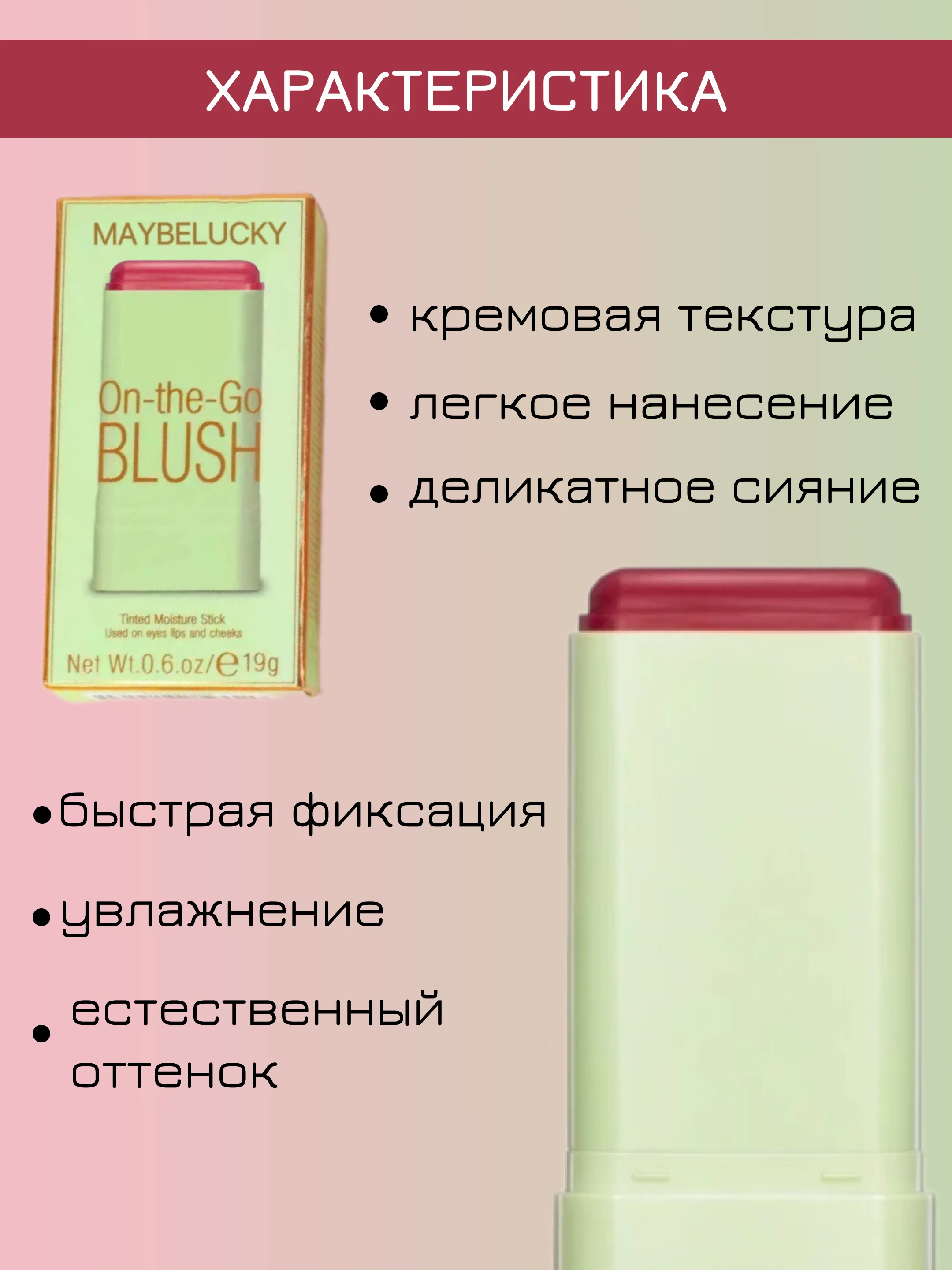 Коралловый румяна кремовые 3 в 1 стик для лица: тени, румяна, помада