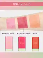 Коралловый румяна кремовые 3 в 1 стик для лица: тени, румяна, помада