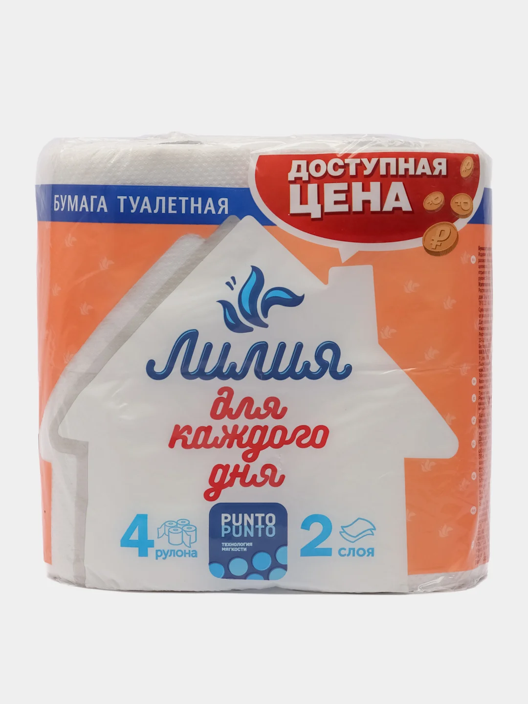 Туалетная бумага 2 слоя, 4 рулона ЛИЛИЯ