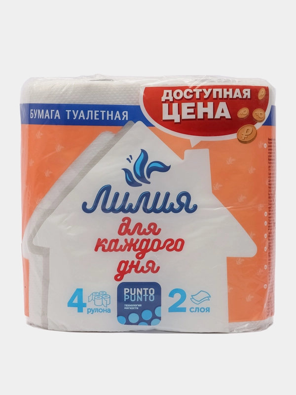 Туалетная бумага 2 слоя, 4 рулона ЛИЛИЯ