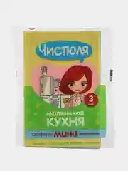 Салфетки целлюлозные мини 3 шт, 10 х 15 см ЧИСТЮЛЯ