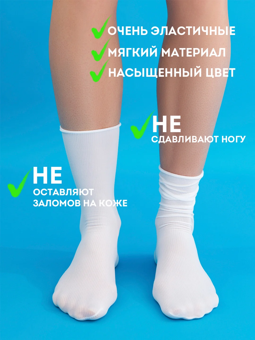 Носки белые капроновые