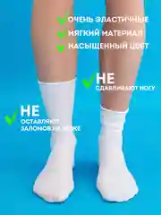Носки белые капроновые