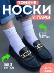 Носки белые капроновые