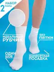 Носки белые капроновые