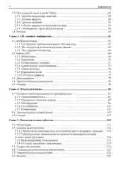Python. Как стать профессионалом