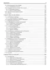 Python. Как стать профессионалом