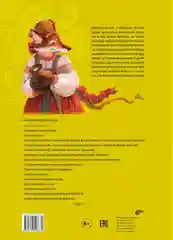 Вологодские сказки