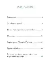 Чеченские сказки