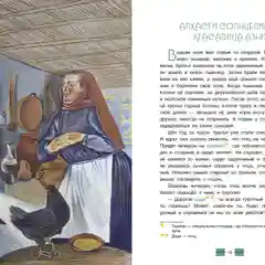 Чеченские сказки