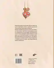 Ашик-Кериб. Турецкая сказка