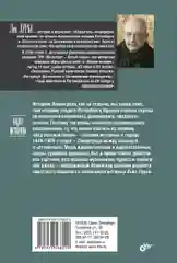 Над вольной Невой. От блокады до "оттепели".