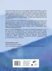 Тибетские народные сказки