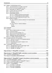 Node.js, Express, MongoDB React. 23 урока для начинающих