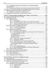 Node.js, Express, MongoDB React. 23 урока для начинающих