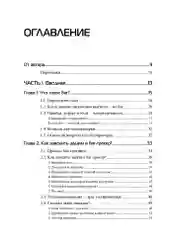 Баг-трекинг: локализация и оформление дефектов