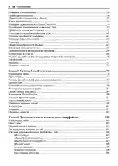 Современная разработка игр на Unity