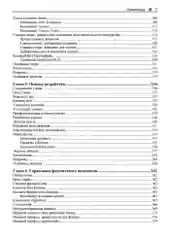 Современная разработка игр на Unity
