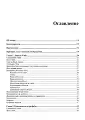 Современная разработка игр на Unity